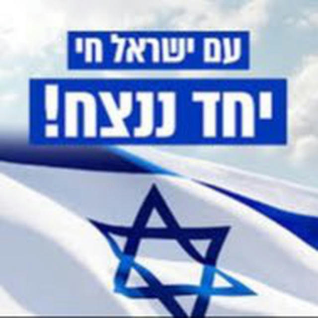 חדשות ישראל