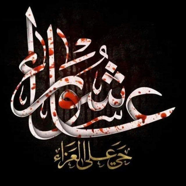 عَلَيَ أمَيرَيَ وَنَعَمَ ألأمَيَرَ❤️