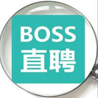 📢【BOSS直聘】求职|招聘