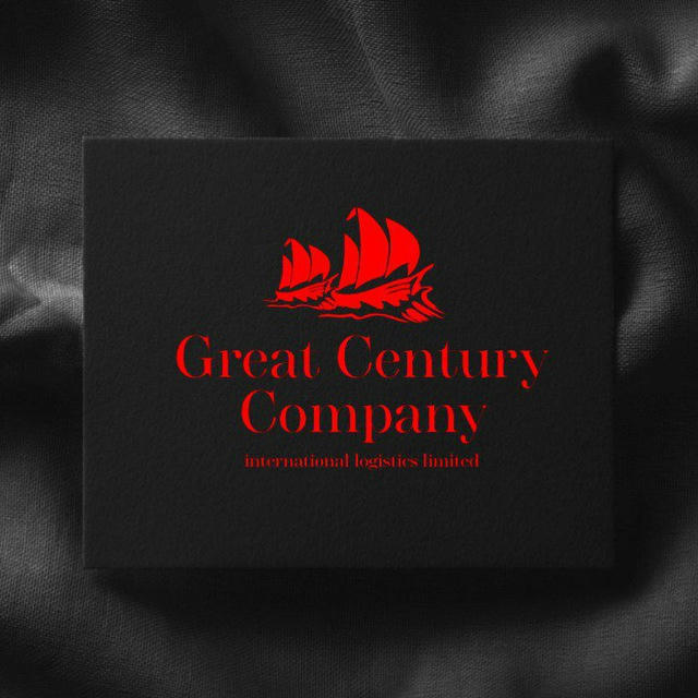 Great Century Company International Logistics Limited