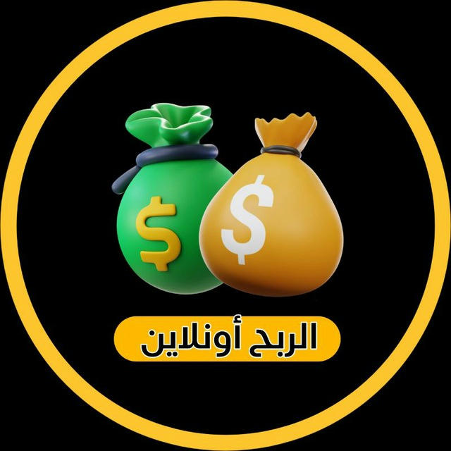 الربح أونلاين | Profit online