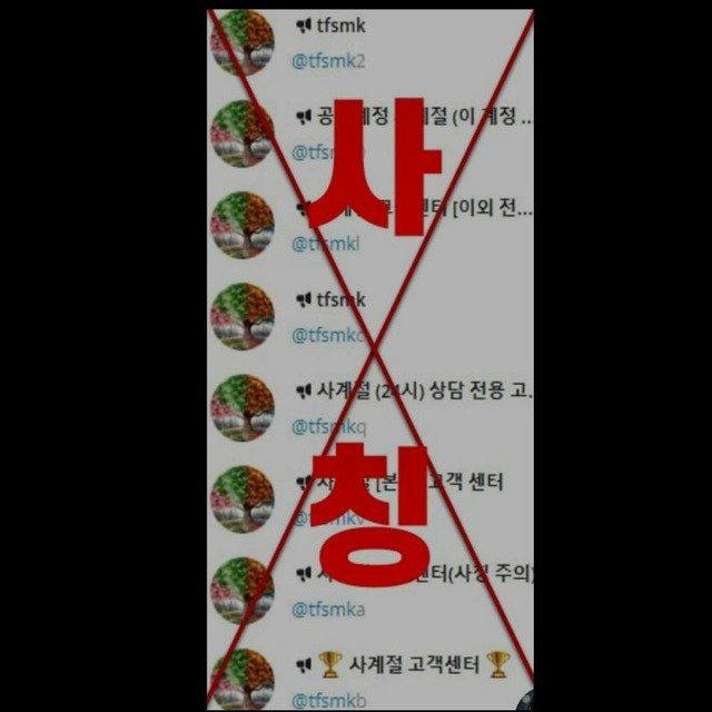 사계절 공식 24시 고객센터