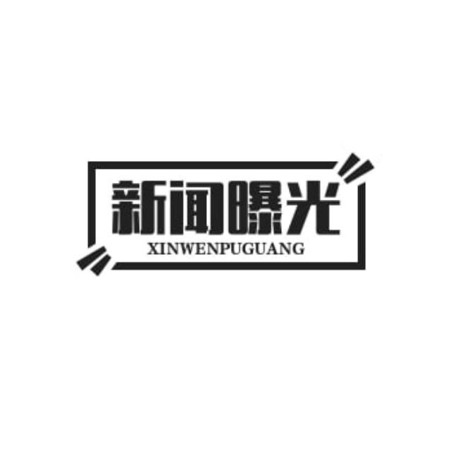 柬埔寨菲律宾 黑料大爆料