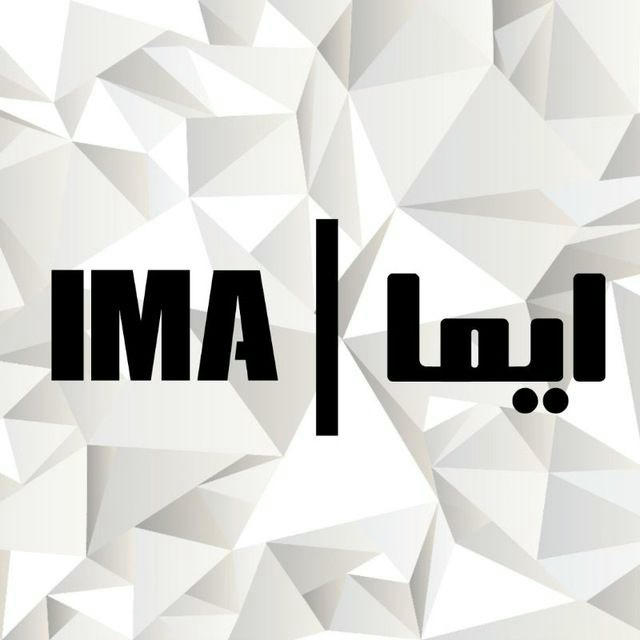 ️IMA | ایما