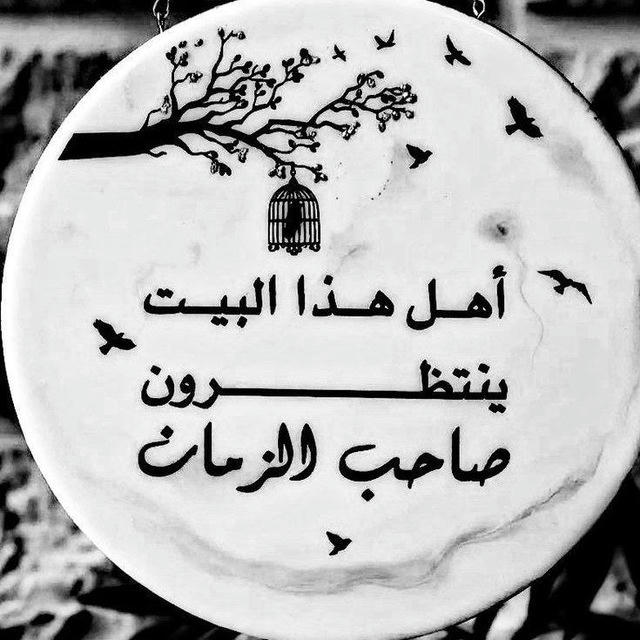 يافاطمةالزهراء اعينيني... 🌱