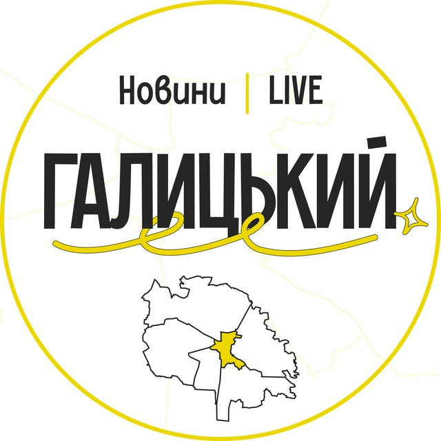 Галицький LIVE | Новини