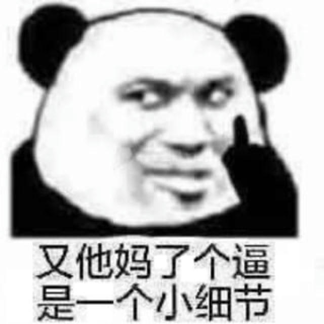 表情包大全👄gif👄 贴纸