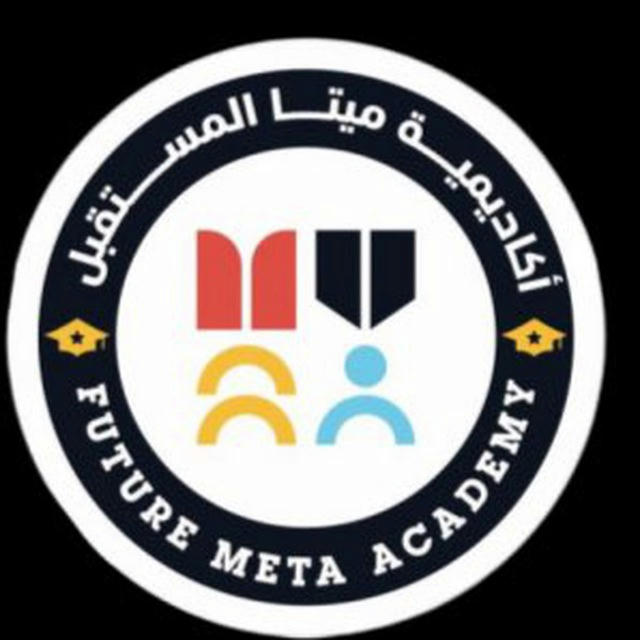 أكاديمية ميتا المستقبل (العراق)