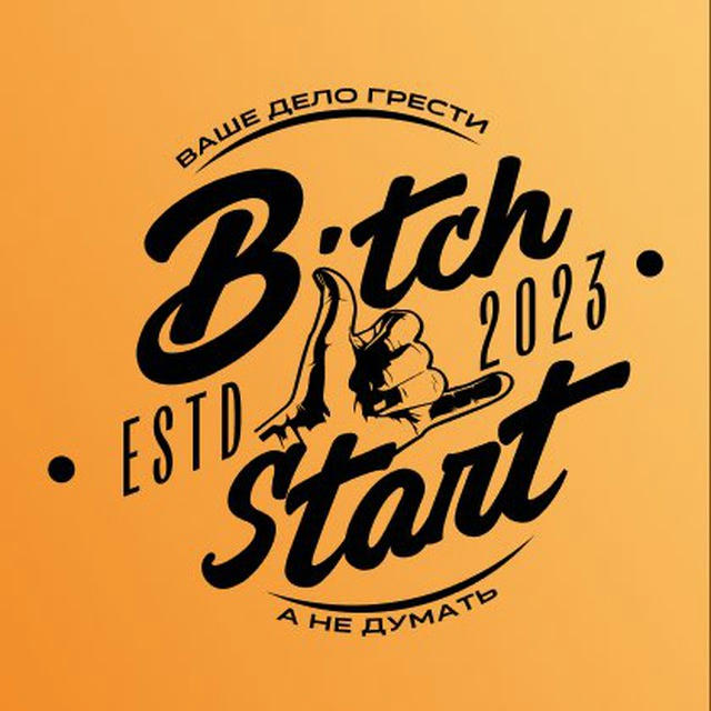 Bitch Start
