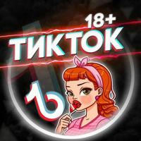 TIK TOK 18+