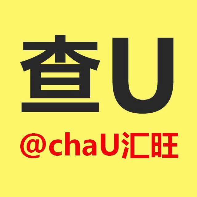 查u @chaU