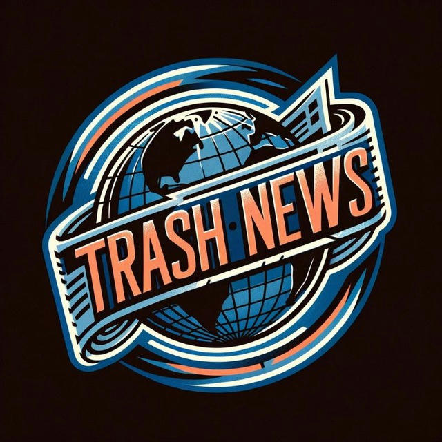 Trash News | Новости