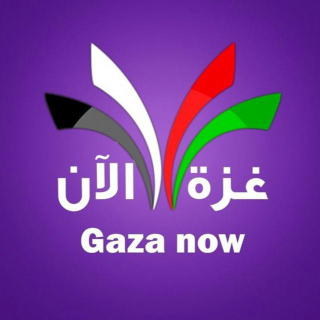 غزة الآن - Gaza Now