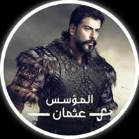 مسلسل المؤسس عثمان الموسم الخامس