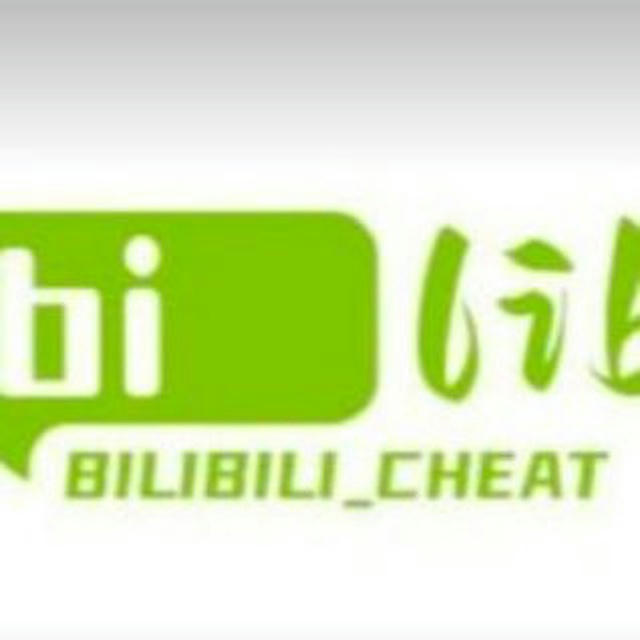 Bilibili cheat官方通知频道