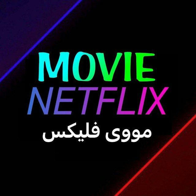 " MOVIE FELIX - مـووی‌فـلـیـکـس "