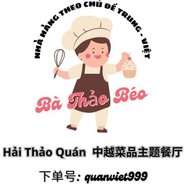 Hải Thảo Quán 中越菜品主题餐厅