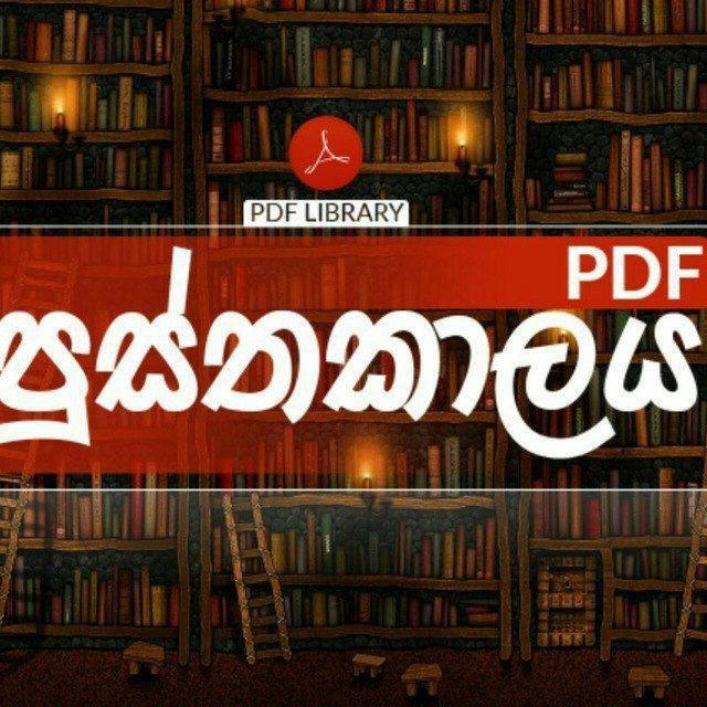 PDF පුස්තකාලය PROJECTS