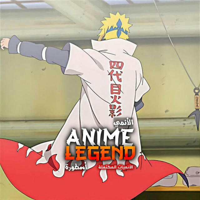 Anime legend ➊