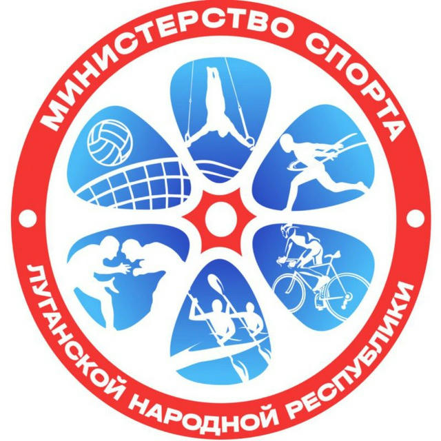 Министерство спорта ЛНР