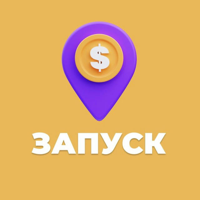 Запуск қарапайым тілмен🤯