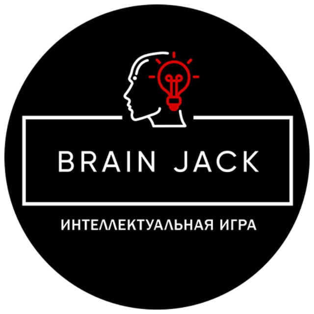 Brain Jack. Интеллектуальная игра в Краснодаре