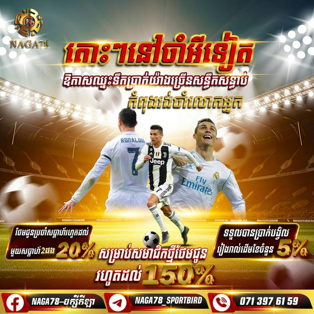 កាសុីណួអនឡាញ NAGA78♣️⚽️🎰🦈🐔