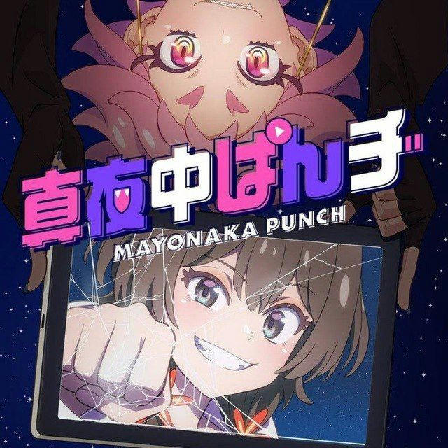 Mayonaka Punch