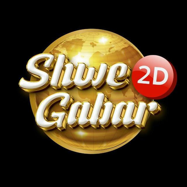 Shwe Gabar 2D3D