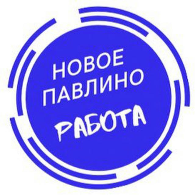 Работа рядом