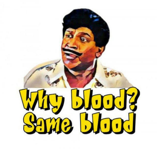 Why Blood Same Blood