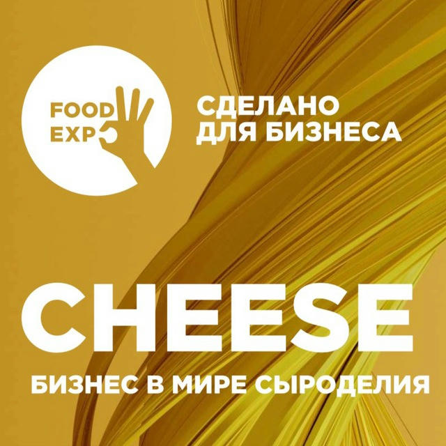 Cheese Expo