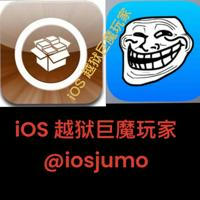 iOS 越狱巨魔玩家