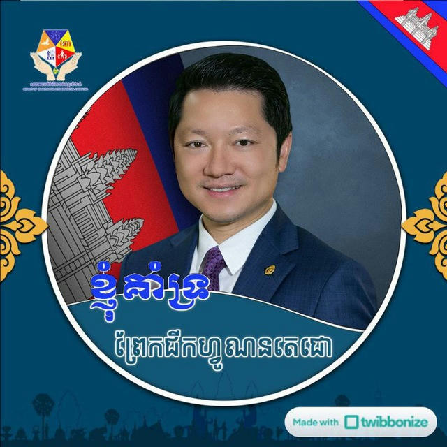 ឯកឧត្តម សុខ សូកេន | H.E. Sok Soken