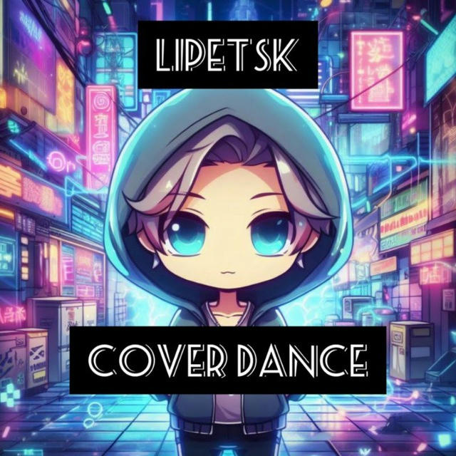 K-POP COVER DANCE LIPETSK