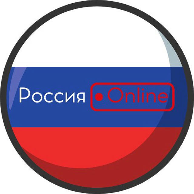 Новости | Россия Online 🇷🇺