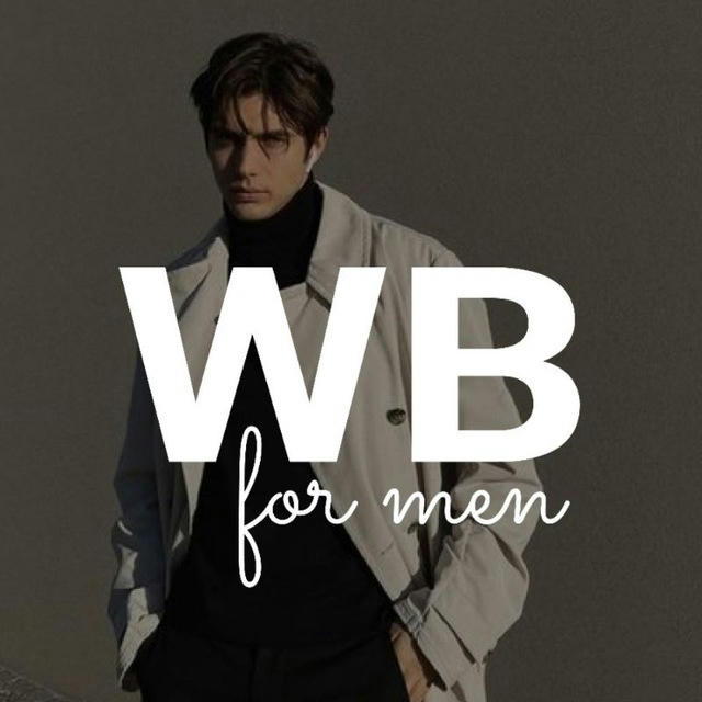 Men WB 🧵 | Находки WILDBERRIES & OZON