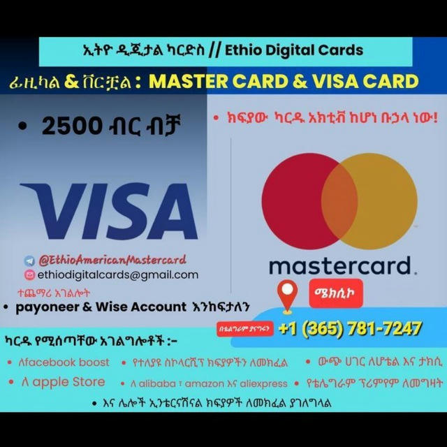 Ethio Digital Cards - ኢትዮ ዲጂታል ካርድስ