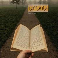 Be reader ...كن قارئا