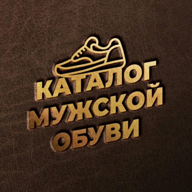 Мужская обувь 👟