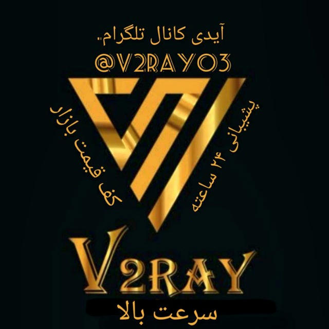 کانفینڪ فیلترے v2ray