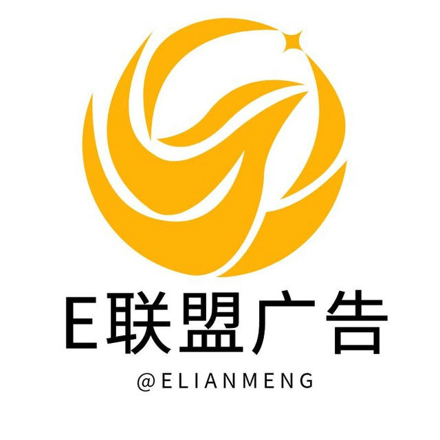 E联盟 | 中文广告