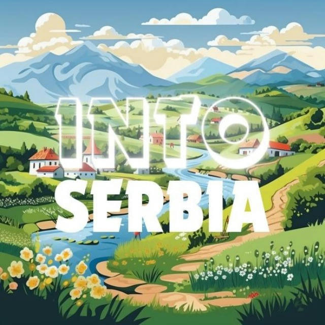 Хочу в Сербию!