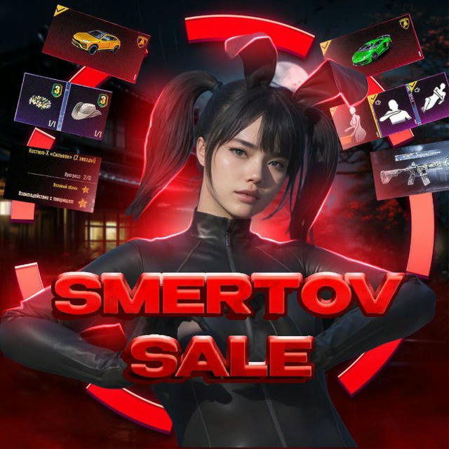 🛍SMERTOV SALE 🇺🇦/🇺🇸