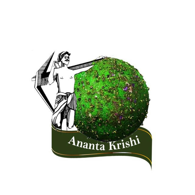 Ananta Krishi