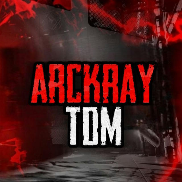 Конфа клана Arckray TDM