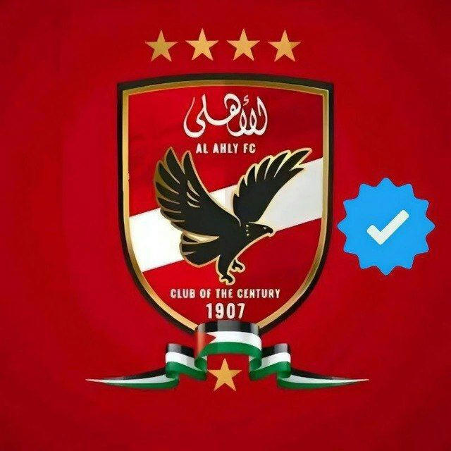 Al Ahly Private | الاهلي المصري