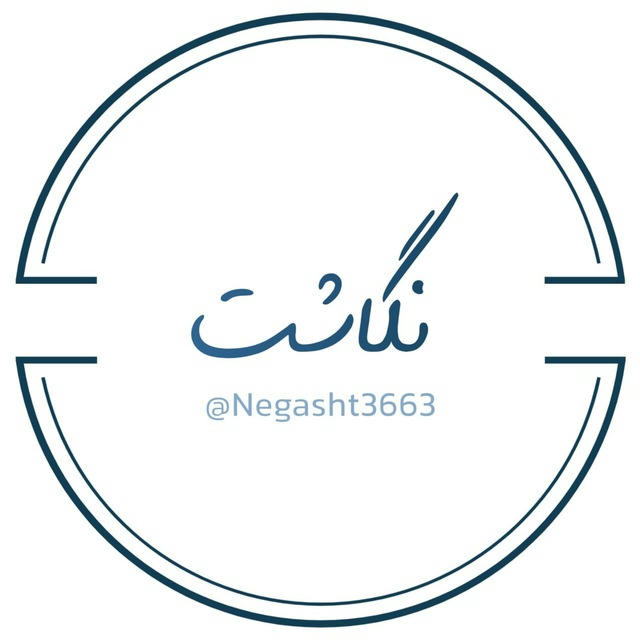 نگاشت | Negasht