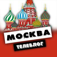 Телеблог Москва реклама