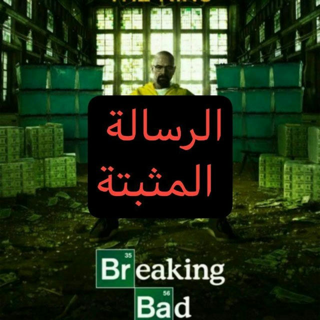مسلسل Breaking_bad
